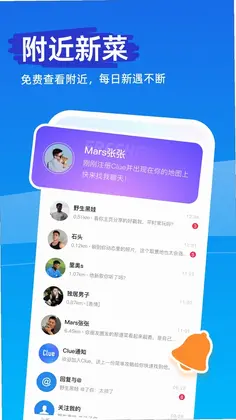 Clue(Clue交友)预览图