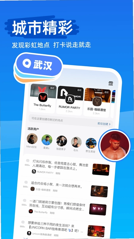Clue(Clue交友)预览图