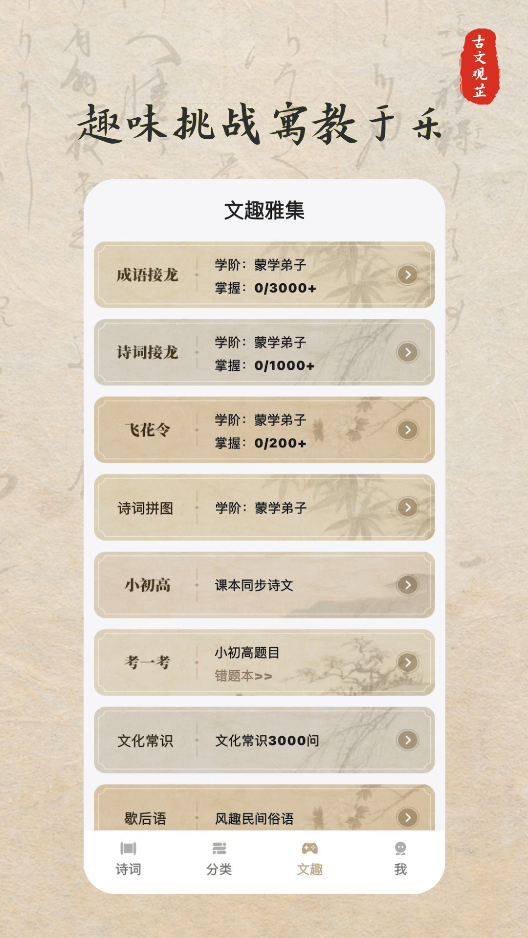 诗词分类检索功能
