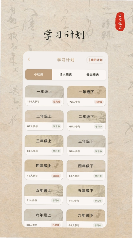 古文观芷预览图