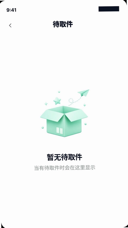 快递单号查询一键通预览图
