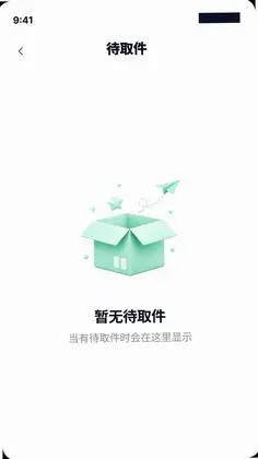 快递单号查询一键通预览图