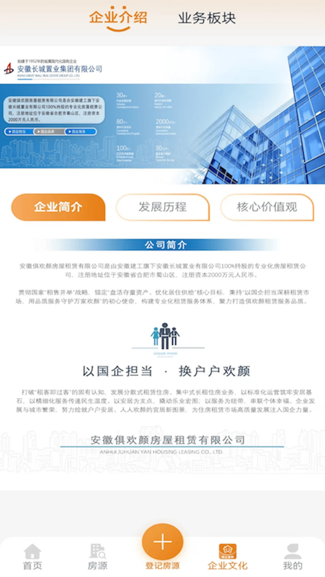俱欢颜租房生活服务