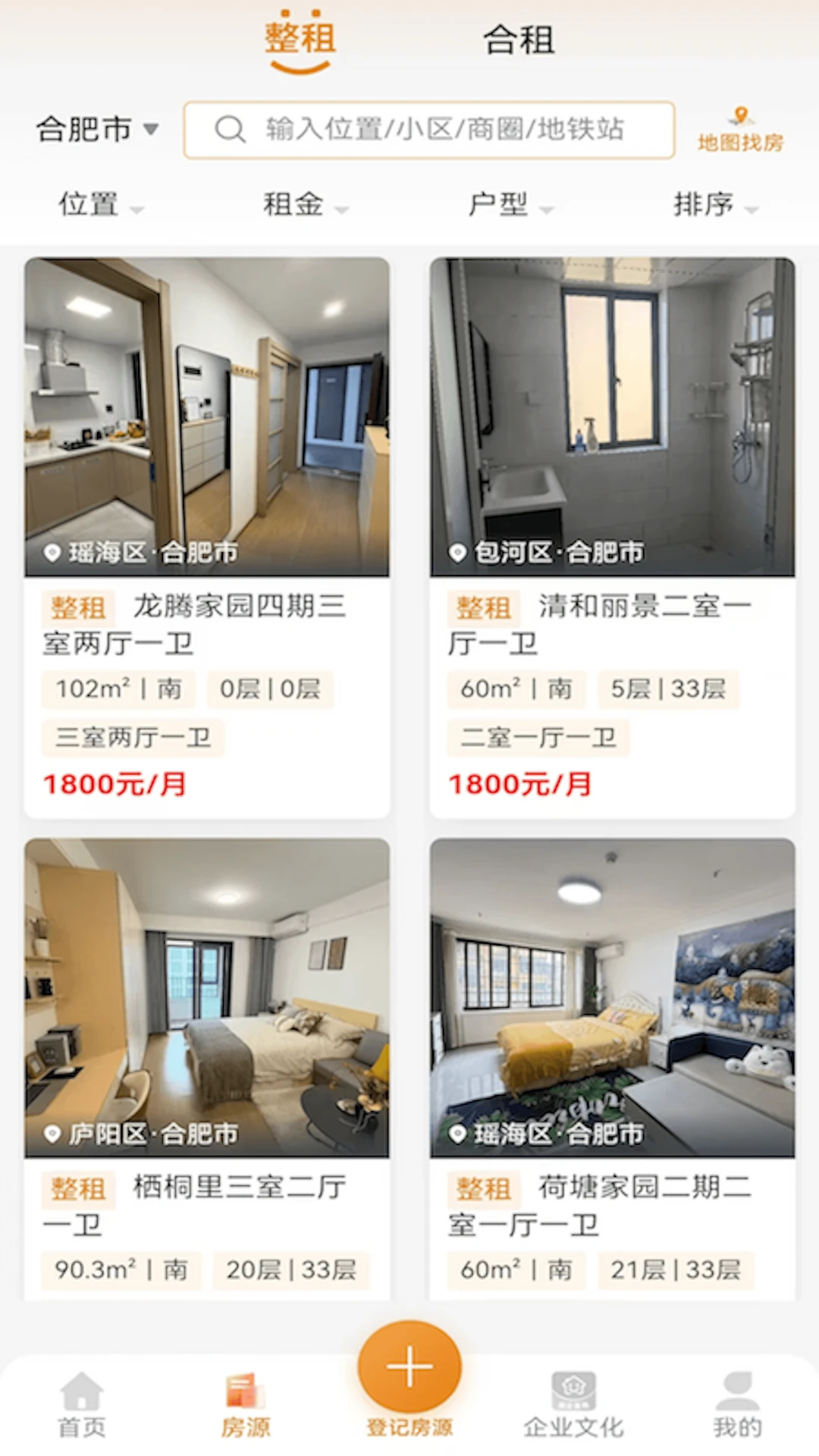 俱欢颜租房房源展示