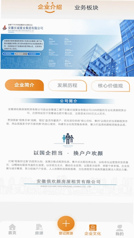 俱欢颜租房预览图