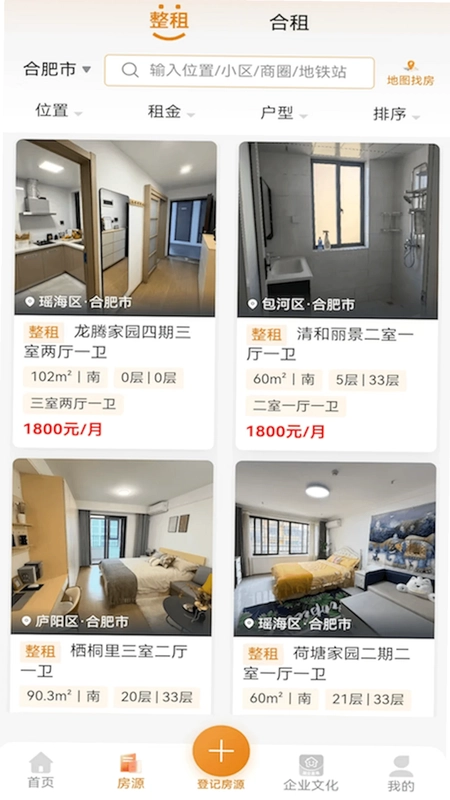 俱欢颜租房预览图