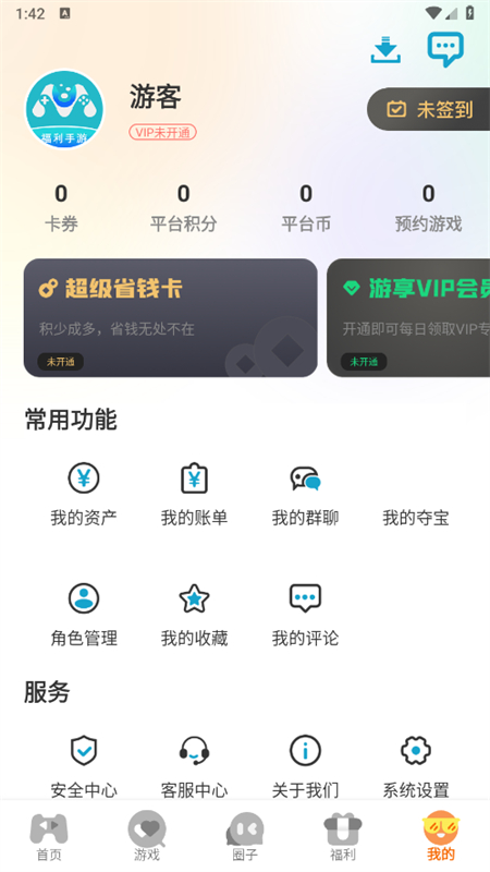暮界万橡游戏福利中心