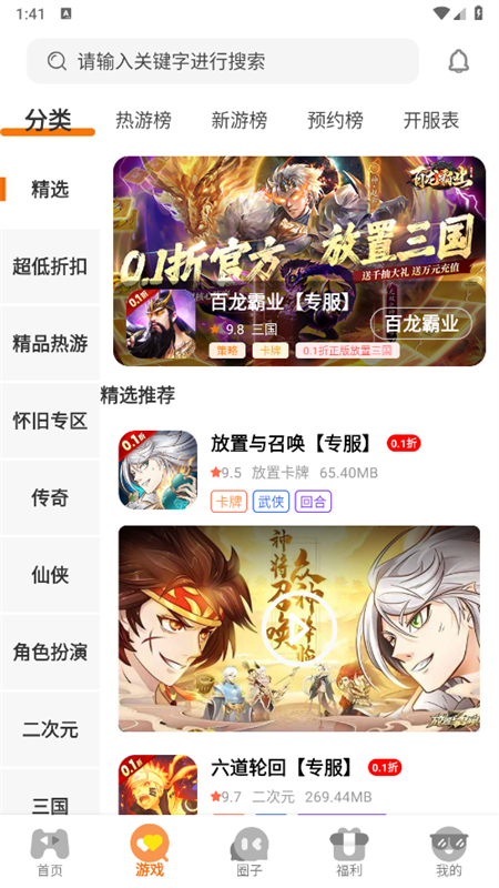 暮界万橡积分商城