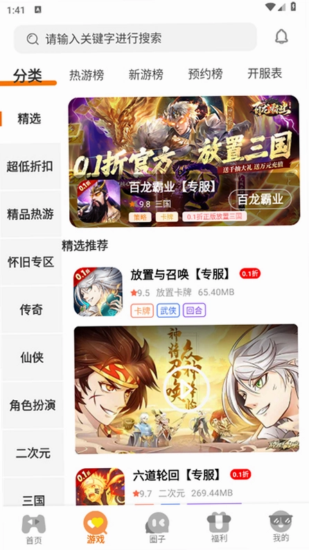 暮界万橡游戏盒子预览图