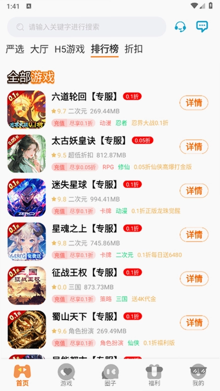 暮界万橡游戏盒子预览图