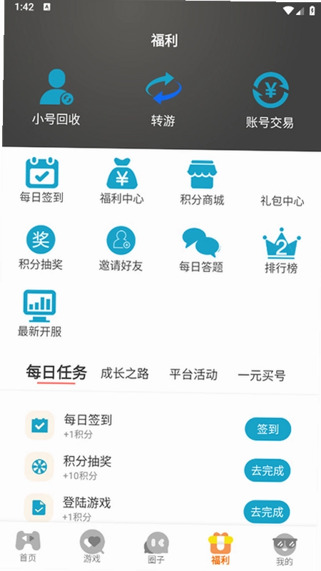 暮界万橡游戏盒子预览图
