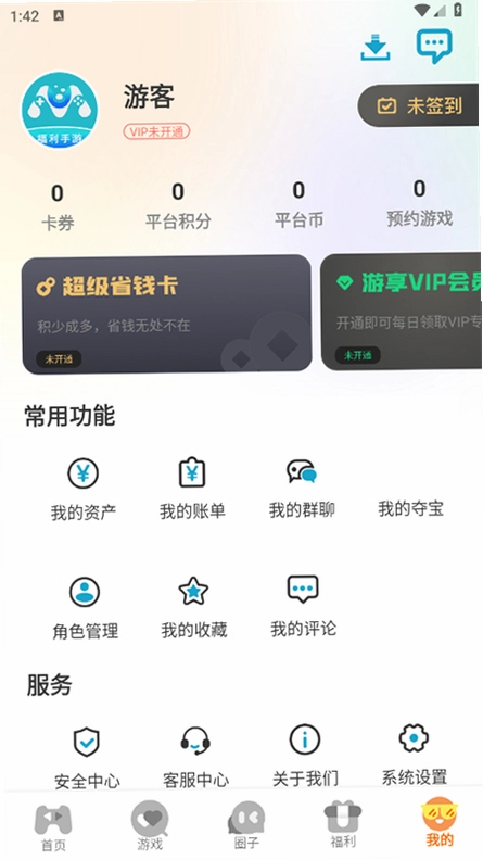 暮界万橡游戏盒子预览图