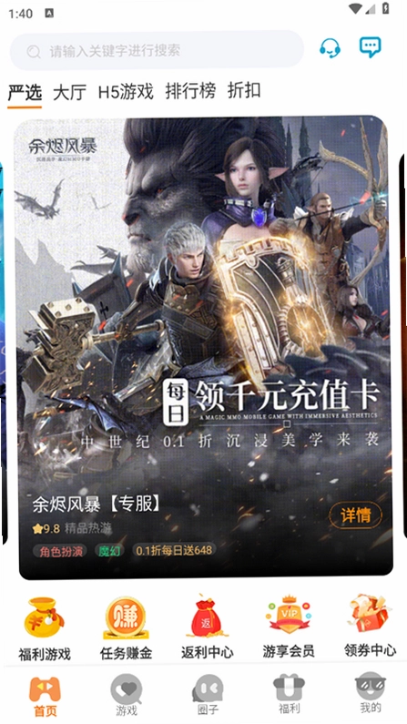 暮界万橡游戏盒子预览图