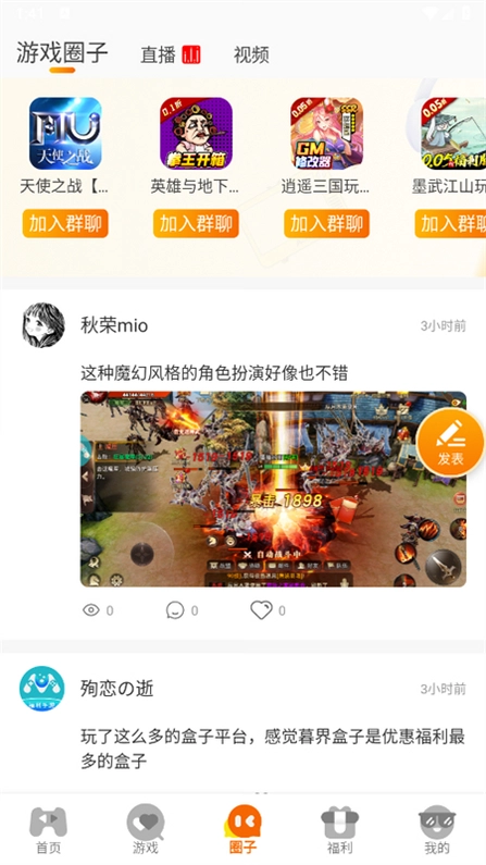 暮界万橡游戏盒子预览图