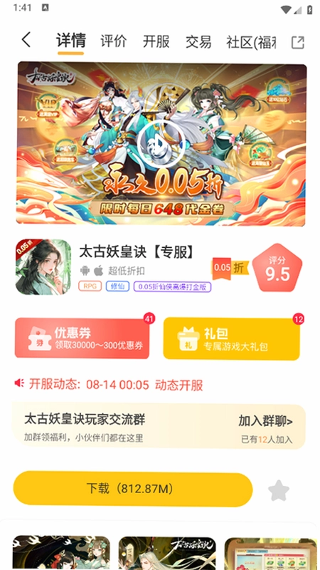 暮界万橡游戏盒子预览图
