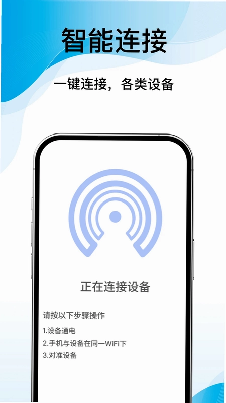 万能空调遥控通用+预览图