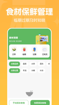 车辆管理功能截图