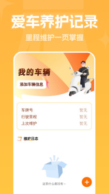 生活场景清理界面