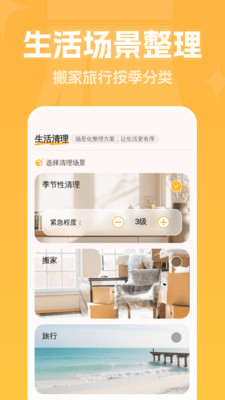 垃圾超全清理安全保护