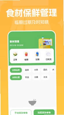 垃圾超全清理官方版预览图