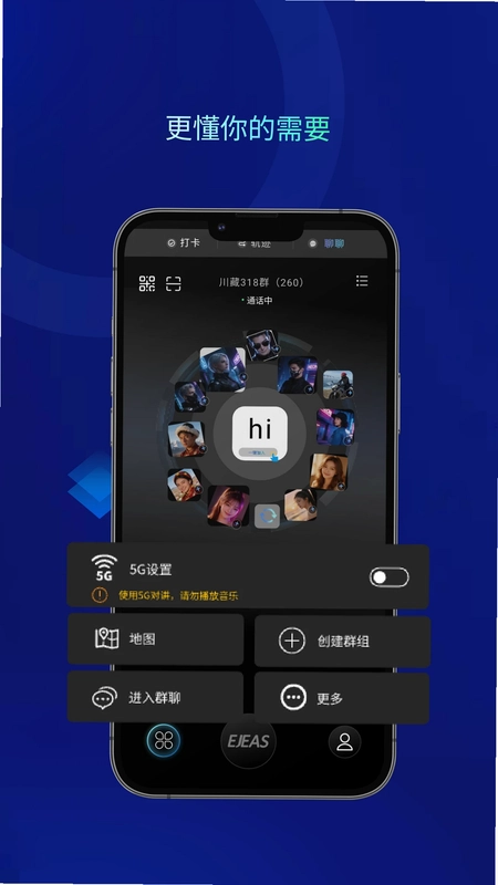 Ejeas 软件预览图
