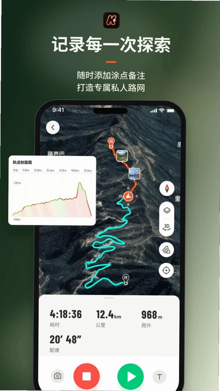 Hiko 户外徒步记录预览图