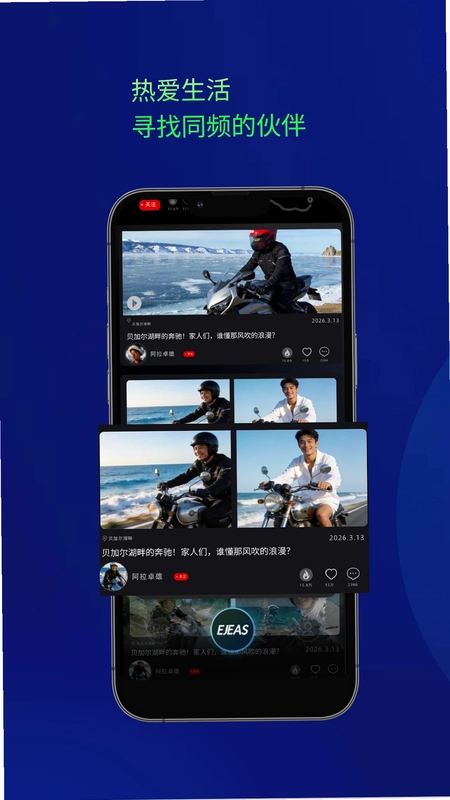 Ejeas 软件预览图