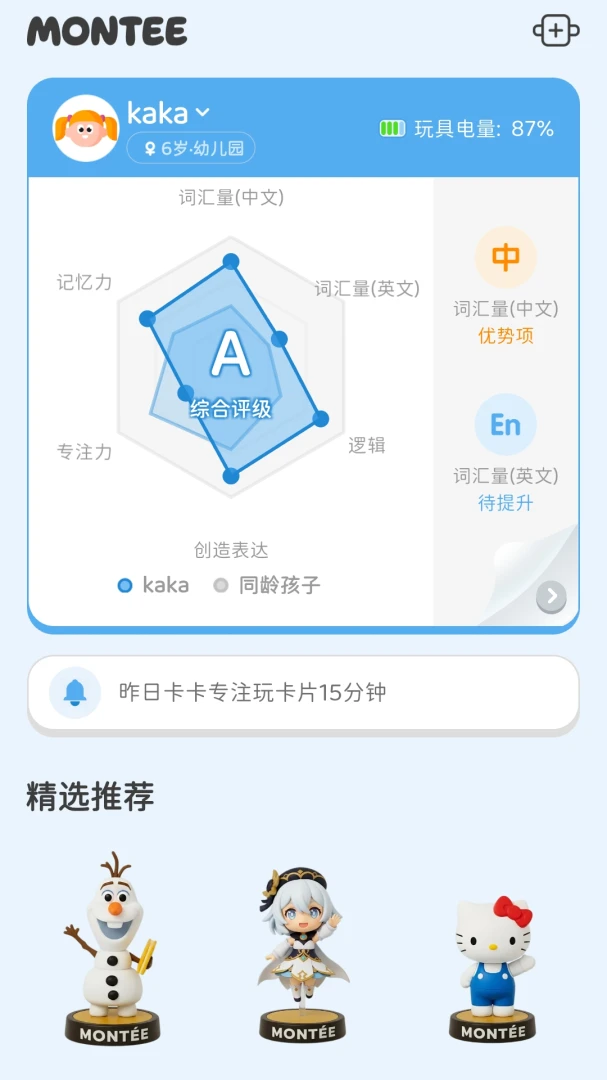 poptale界面预览
