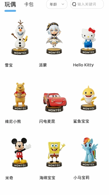 poptale智能玩偶家长端最新版预览图