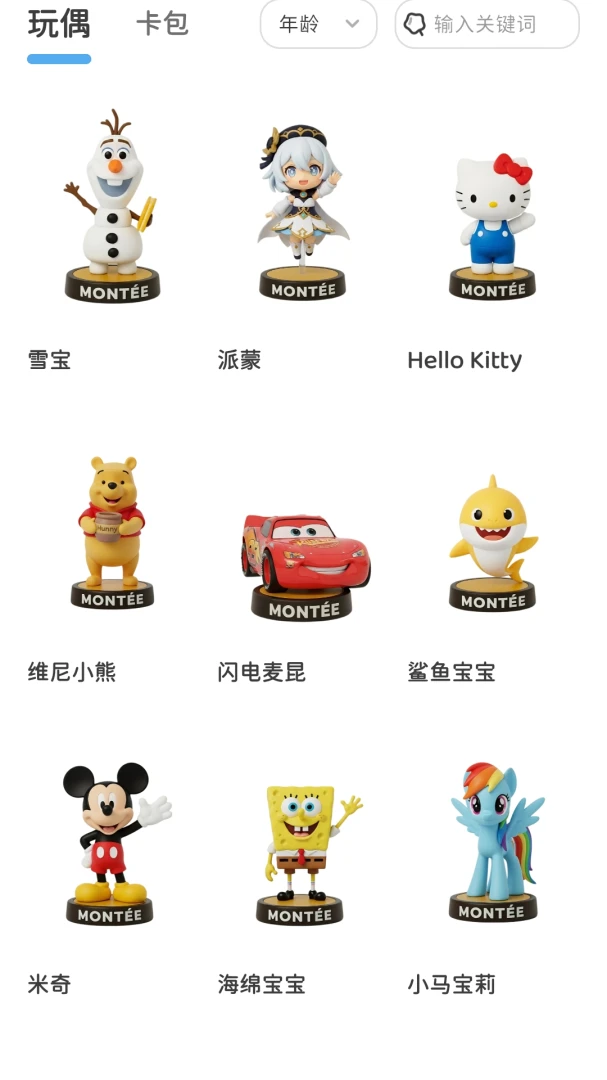 poptale配网步骤