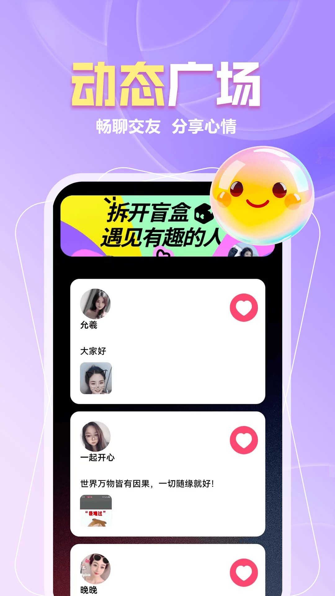 附近相亲群功能展示
