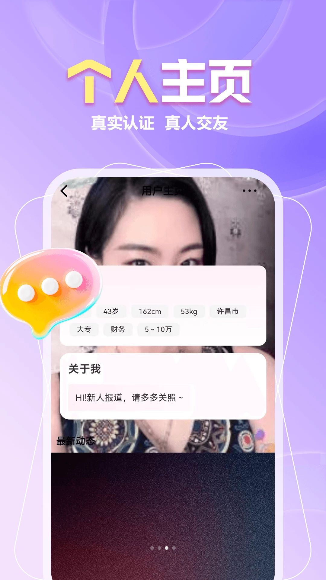 附近相亲群智能匹配