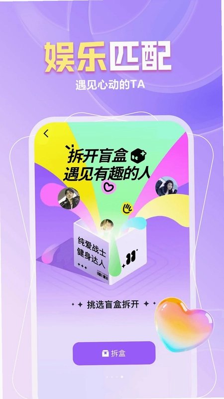 附近相亲群预览图