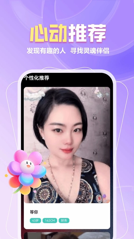 附近相亲群预览图