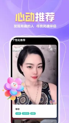 附近相亲群预览图