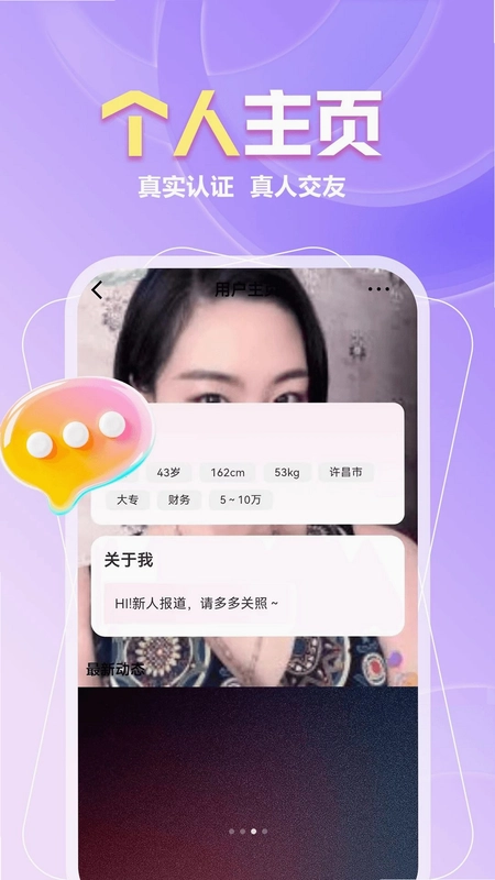 附近相亲群预览图