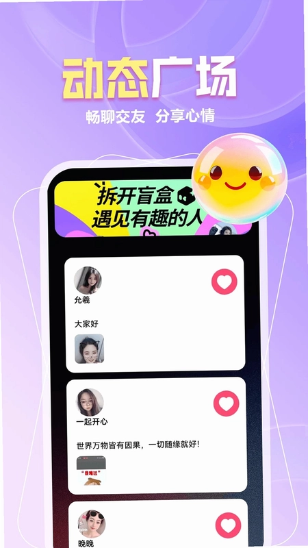 附近相亲群预览图