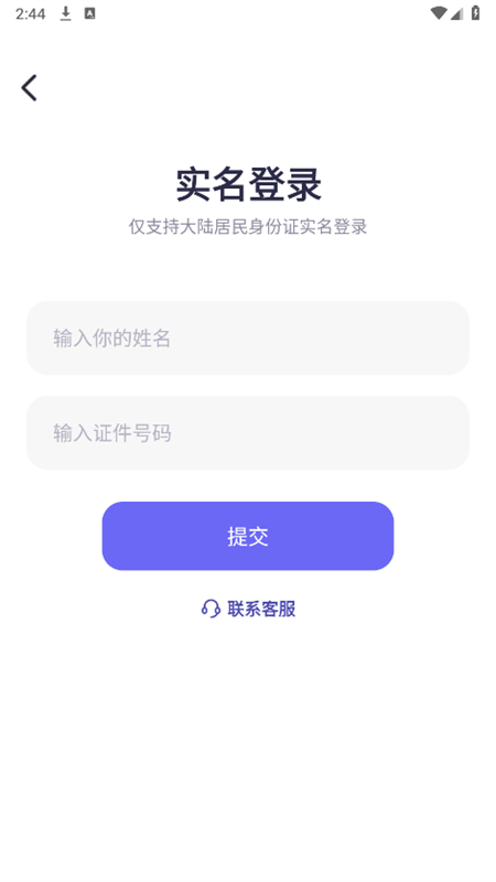 二狗app正规平台