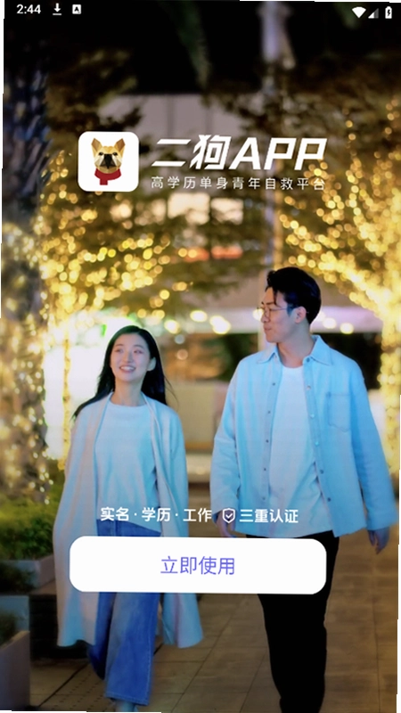 二狗预览图