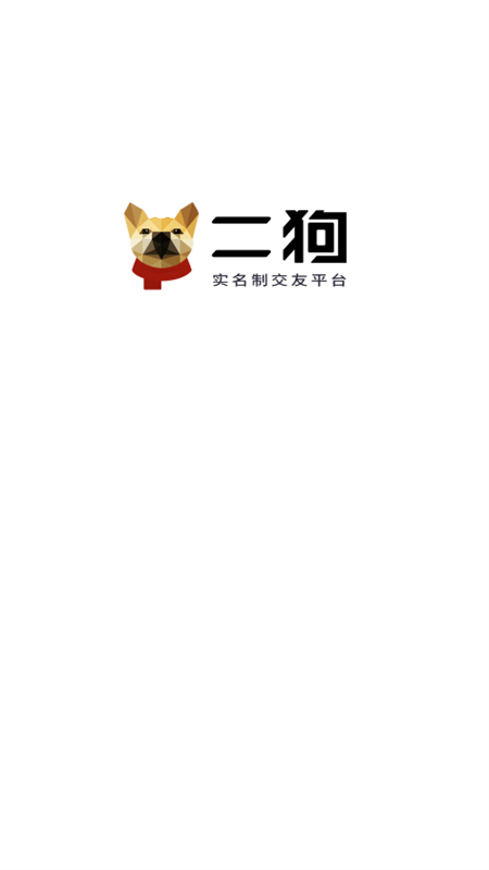 二狗app聊天功能