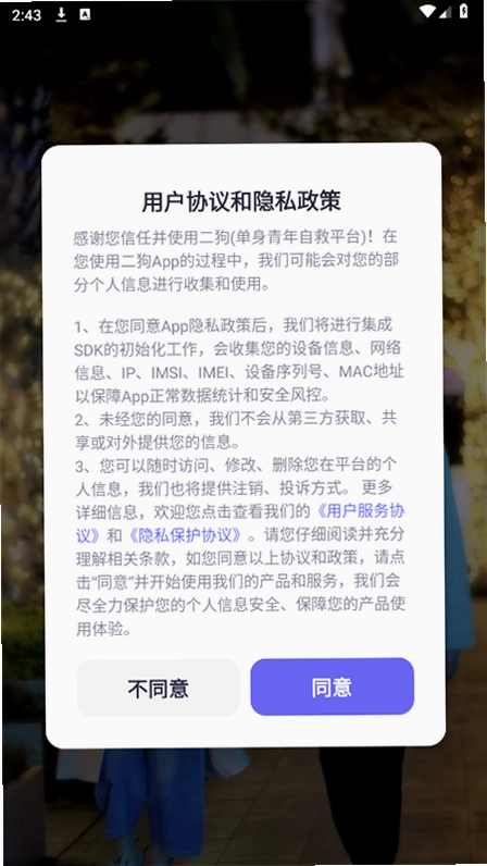 二狗预览图