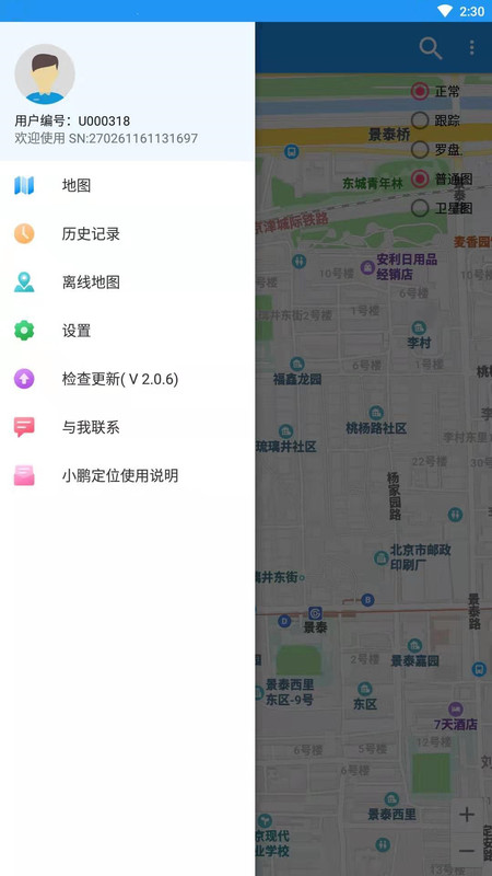 小鹏定位助手功能