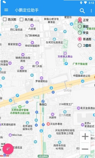 小鹏定位助手官方版预览图