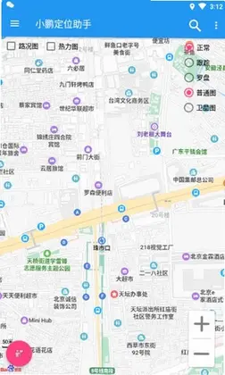 小鹏定位助手官方版预览图