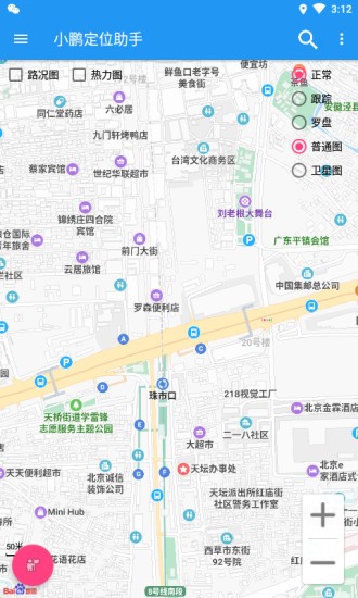 小鹏定位助手教程