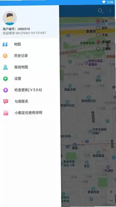 小鹏定位助手官方版预览图