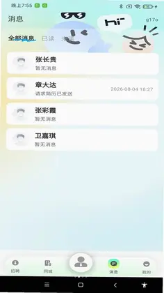 附近零工招聘预览图