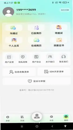 附近零工招聘预览图