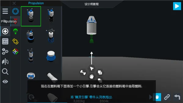 简单火箭2新起源最新版本 简单火箭2新起源最新版本
