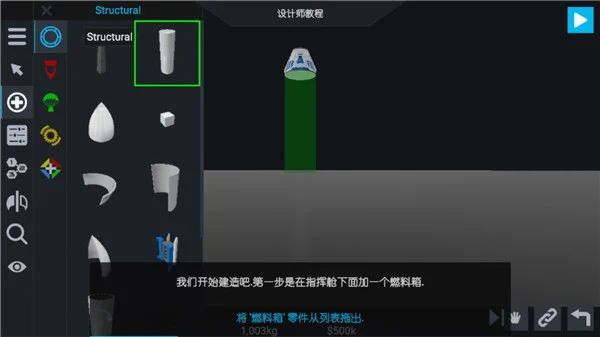 简单火箭2新起源最新版本 简单火箭2新起源最新版本